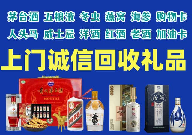 天桥区烟酒回收店